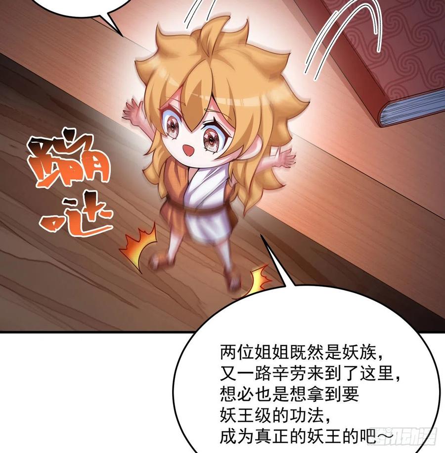 我捡起了一地属性韩漫全集-136回-游戏开始无删减无遮挡章节图片 