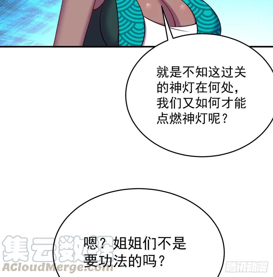 我捡起了一地属性韩漫全集-136回-游戏开始无删减无遮挡章节图片 