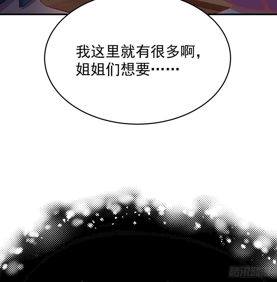 我捡起了一地属性韩漫全集-136回-游戏开始无删减无遮挡章节图片 