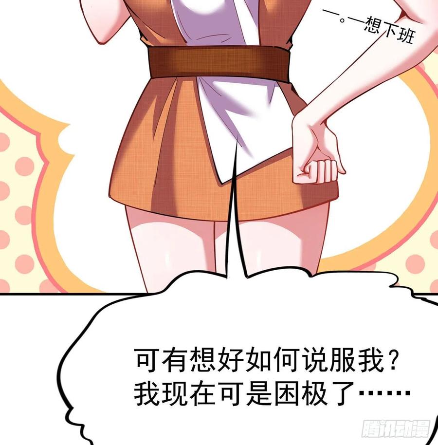 我捡起了一地属性韩漫全集-136回-游戏开始无删减无遮挡章节图片 