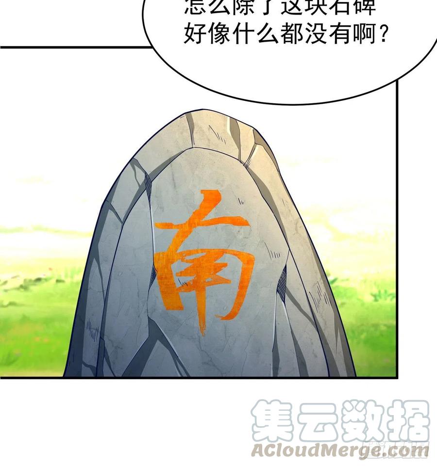 我捡起了一地属性韩漫全集-136回-游戏开始无删减无遮挡章节图片 