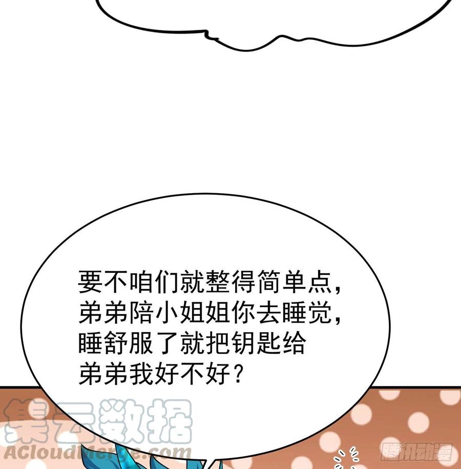 我捡起了一地属性韩漫全集-136回-游戏开始无删减无遮挡章节图片 