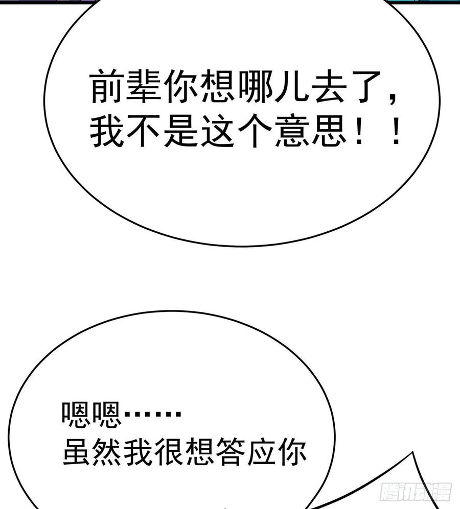 我捡起了一地属性韩漫全集-136回-游戏开始无删减无遮挡章节图片 