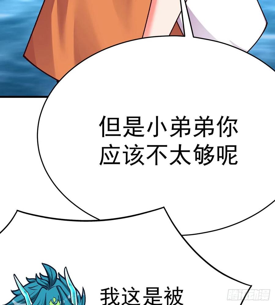 我捡起了一地属性韩漫全集-136回-游戏开始无删减无遮挡章节图片 