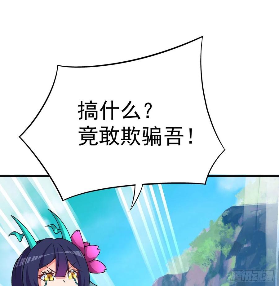 我捡起了一地属性韩漫全集-136回-游戏开始无删减无遮挡章节图片 