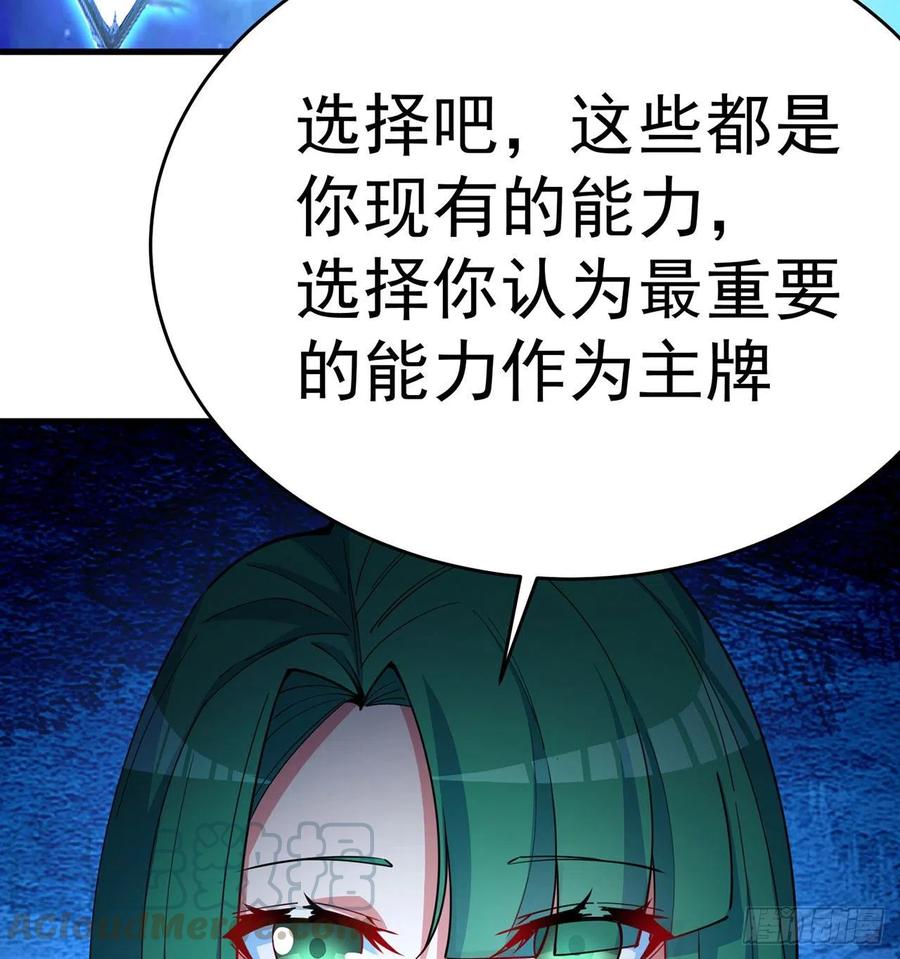 我捡起了一地属性韩漫全集-136回-游戏开始无删减无遮挡章节图片 
