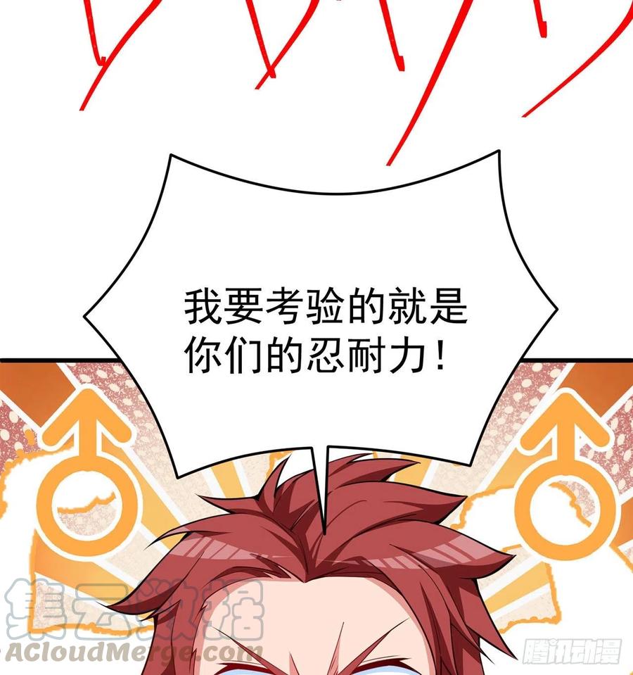 我捡起了一地属性韩漫全集-136回-游戏开始无删减无遮挡章节图片 