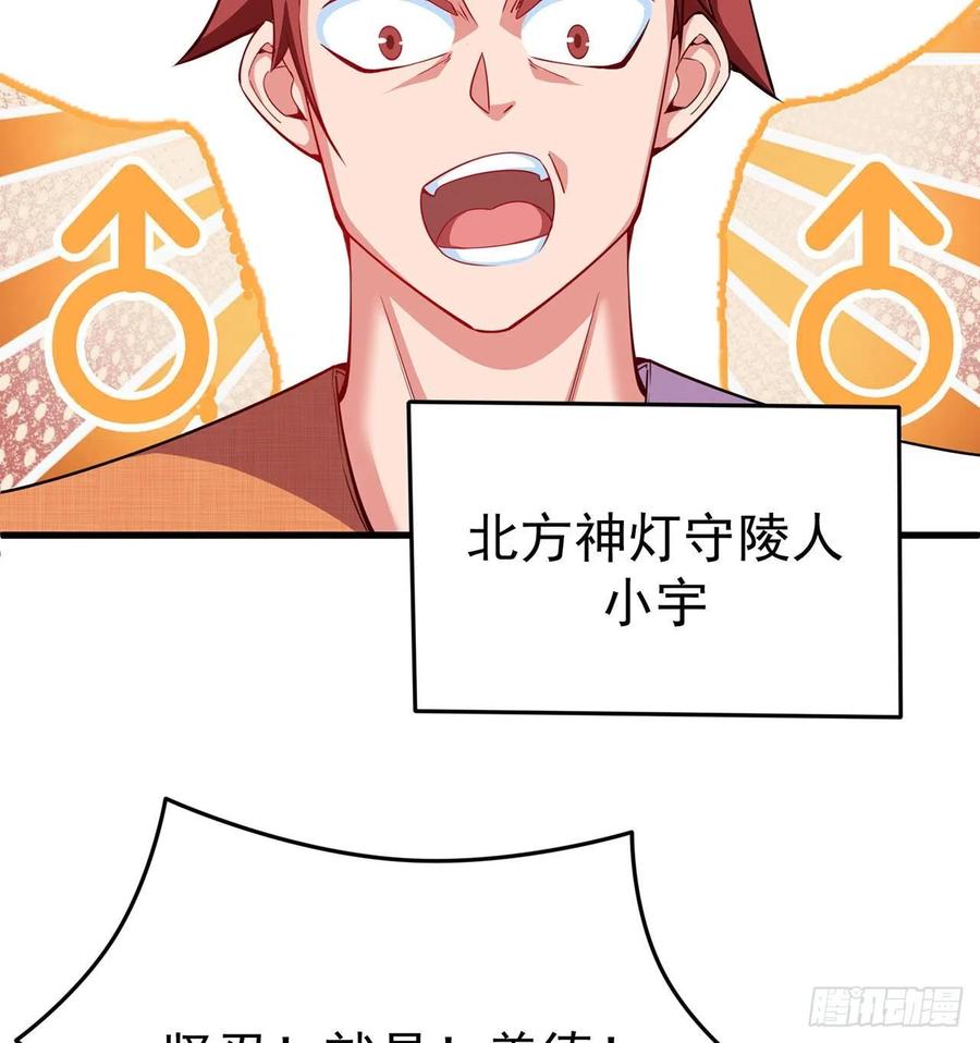 我捡起了一地属性韩漫全集-136回-游戏开始无删减无遮挡章节图片 