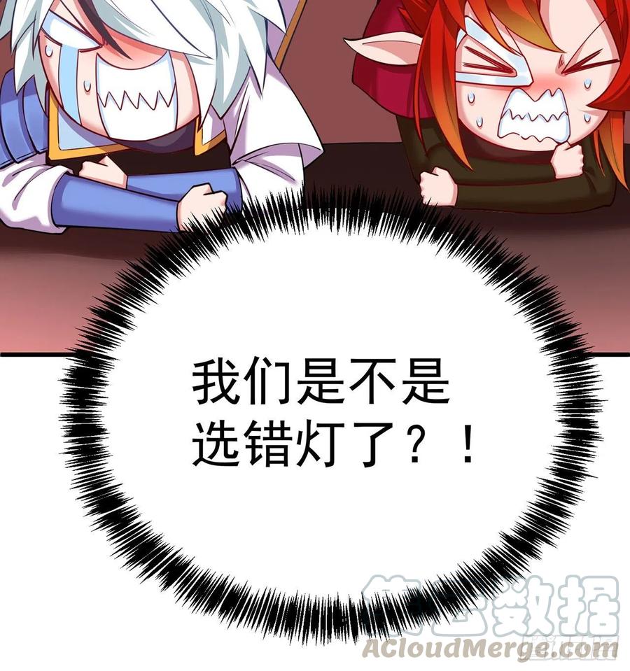 我捡起了一地属性韩漫全集-136回-游戏开始无删减无遮挡章节图片 