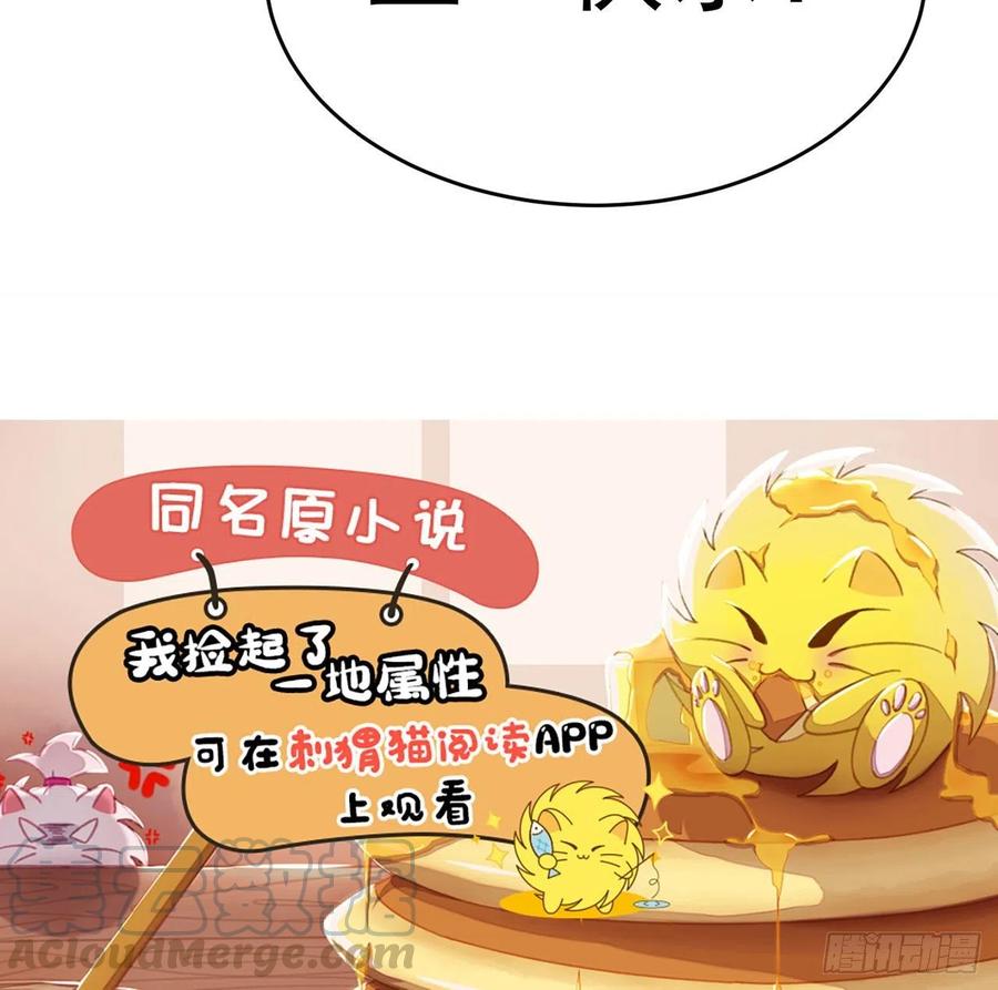 我捡起了一地属性韩漫全集-136回-游戏开始无删减无遮挡章节图片 