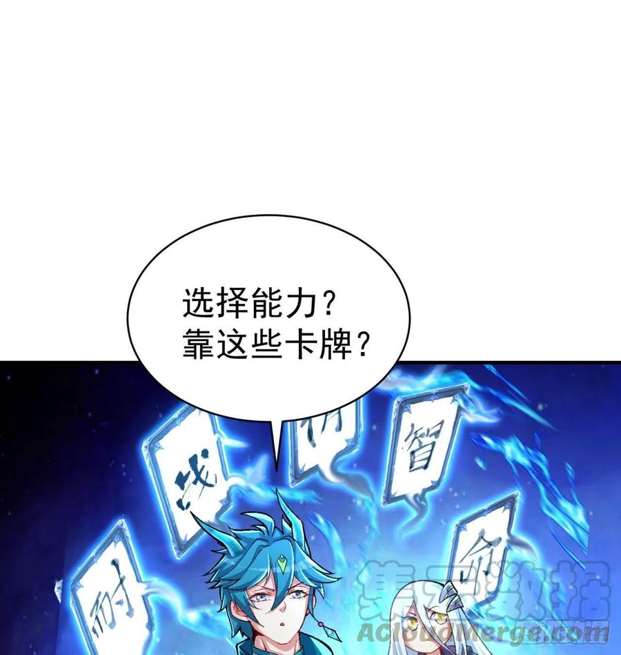 我捡起了一地属性韩漫全集-137回-灾厄模拟战无删减无遮挡章节图片 