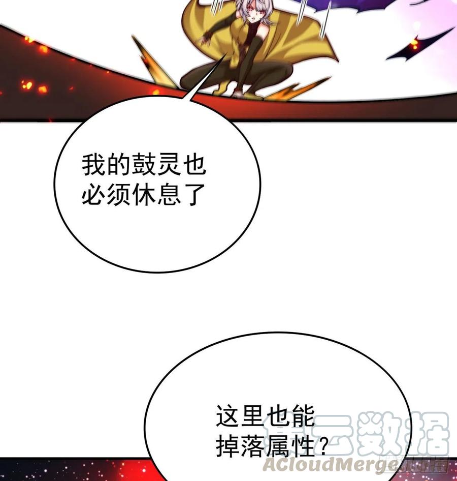 我捡起了一地属性韩漫全集-137回-灾厄模拟战无删减无遮挡章节图片 