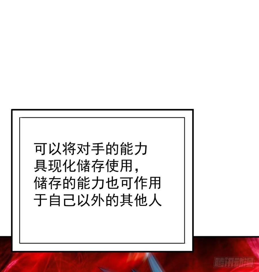 我捡起了一地属性韩漫全集-137回-灾厄模拟战无删减无遮挡章节图片 