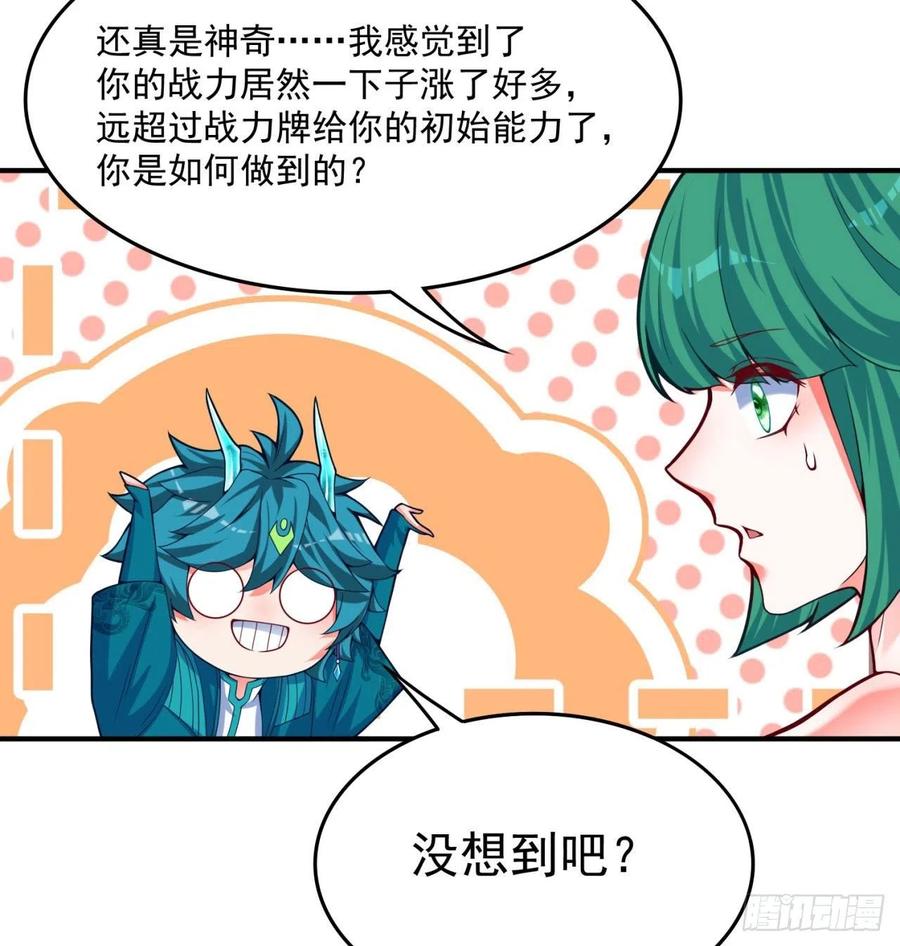 我捡起了一地属性韩漫全集-137回-灾厄模拟战无删减无遮挡章节图片 