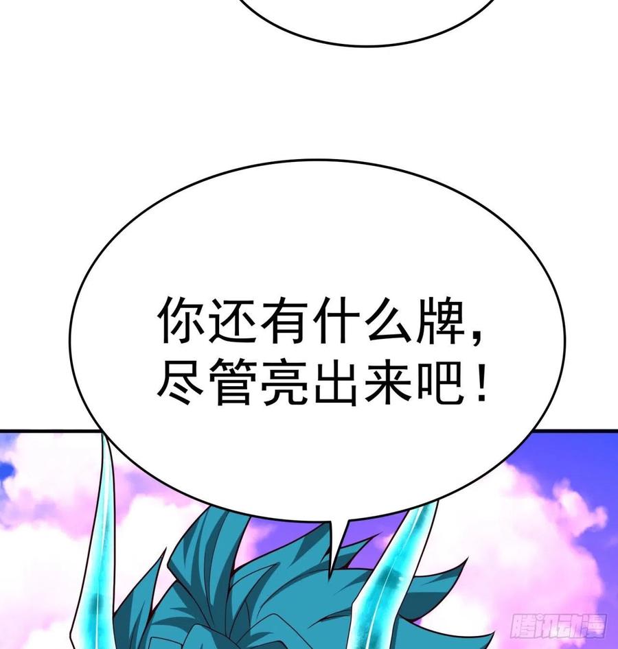 我捡起了一地属性韩漫全集-137回-灾厄模拟战无删减无遮挡章节图片 