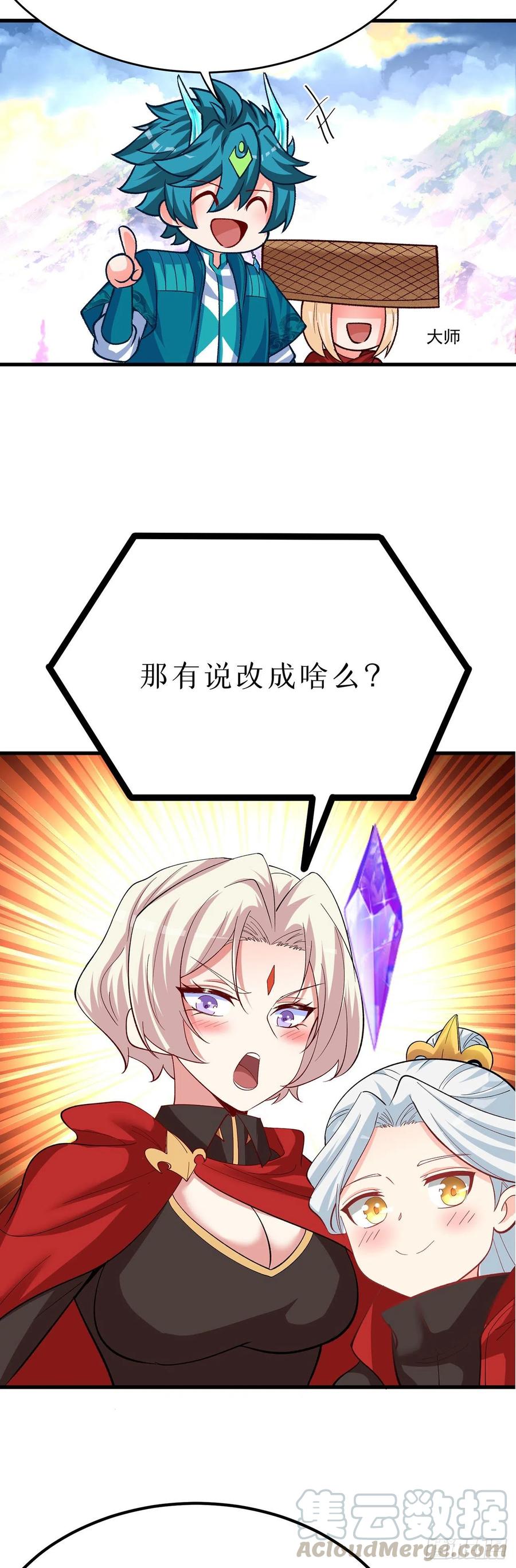 我捡起了一地属性韩漫全集-137回-灾厄模拟战无删减无遮挡章节图片 
