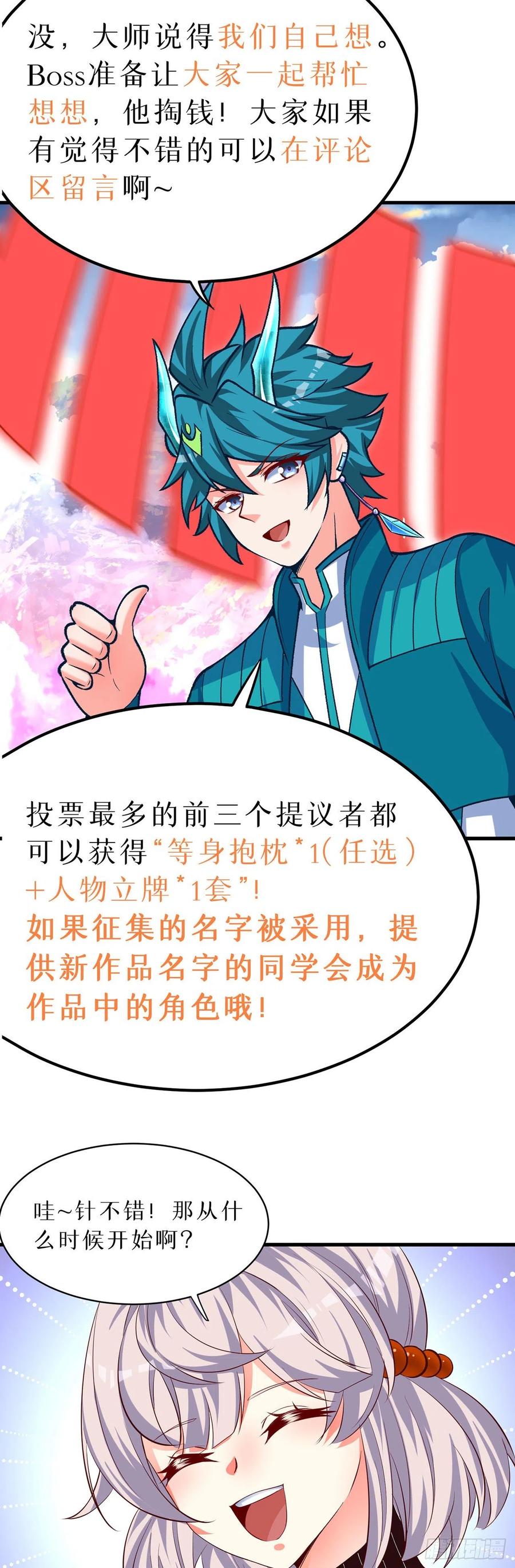 我捡起了一地属性韩漫全集-137回-灾厄模拟战无删减无遮挡章节图片 