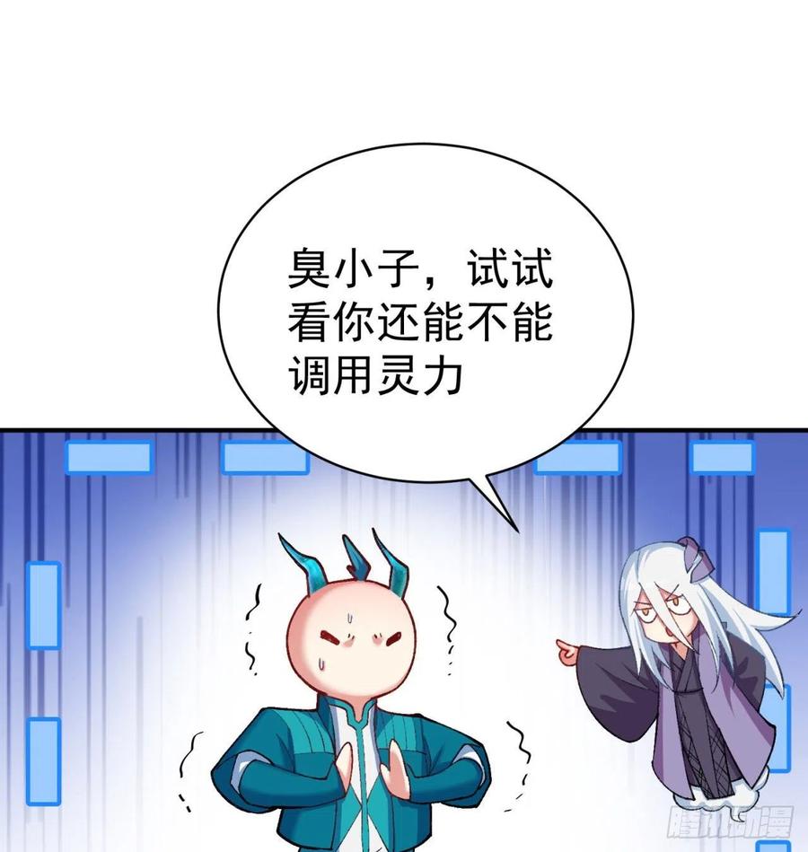我捡起了一地属性韩漫全集-137回-灾厄模拟战无删减无遮挡章节图片 