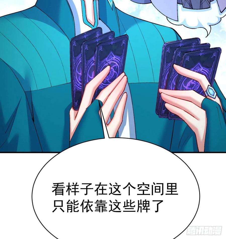 我捡起了一地属性韩漫全集-137回-灾厄模拟战无删减无遮挡章节图片 