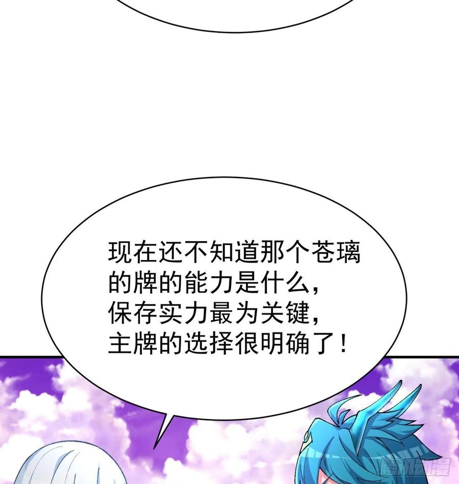 我捡起了一地属性韩漫全集-137回-灾厄模拟战无删减无遮挡章节图片 