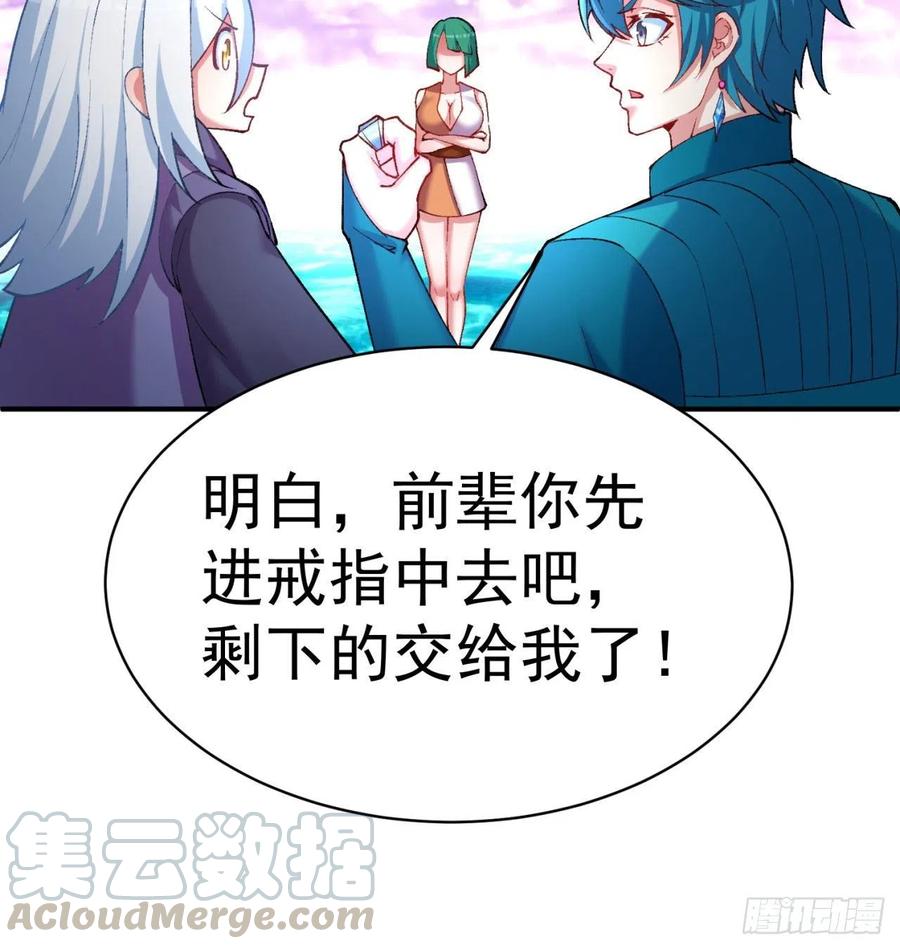 我捡起了一地属性韩漫全集-137回-灾厄模拟战无删减无遮挡章节图片 
