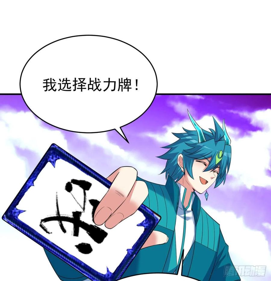 我捡起了一地属性韩漫全集-137回-灾厄模拟战无删减无遮挡章节图片 