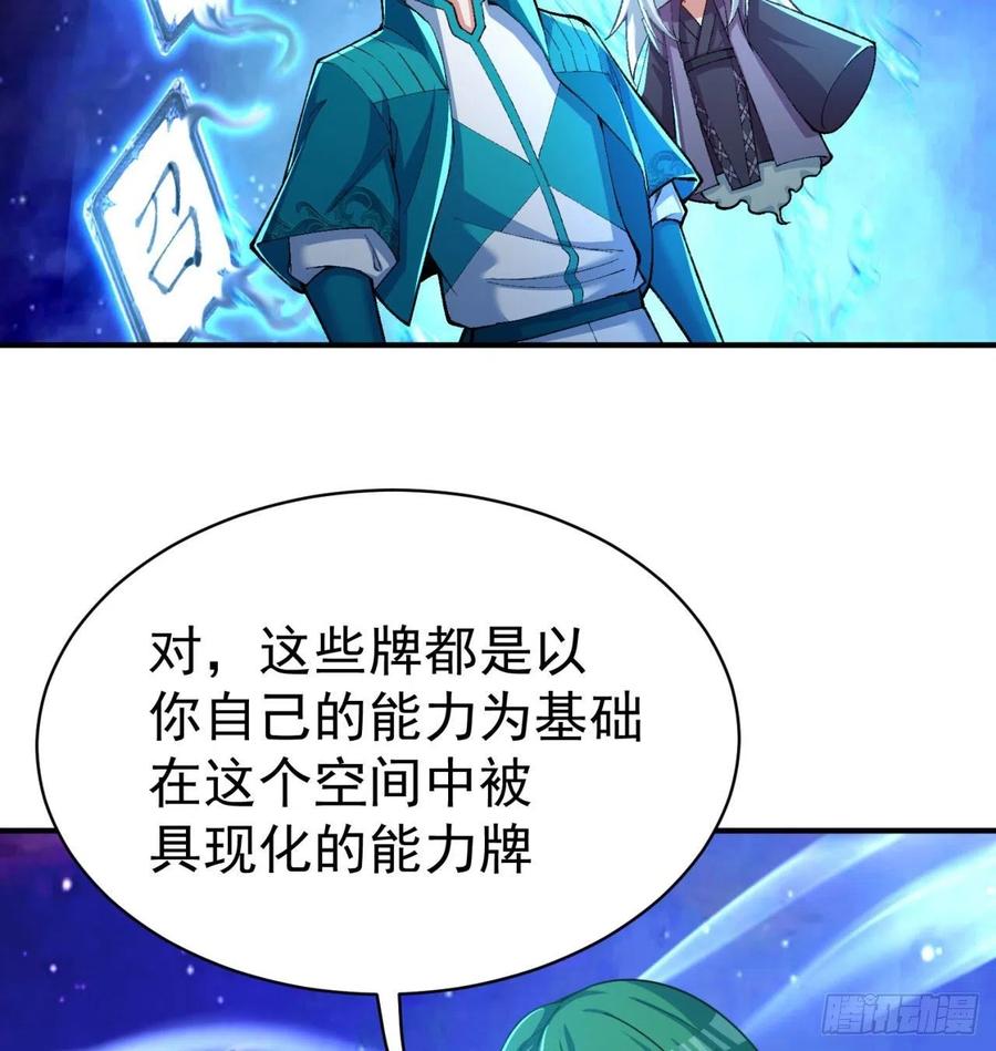 我捡起了一地属性韩漫全集-137回-灾厄模拟战无删减无遮挡章节图片 