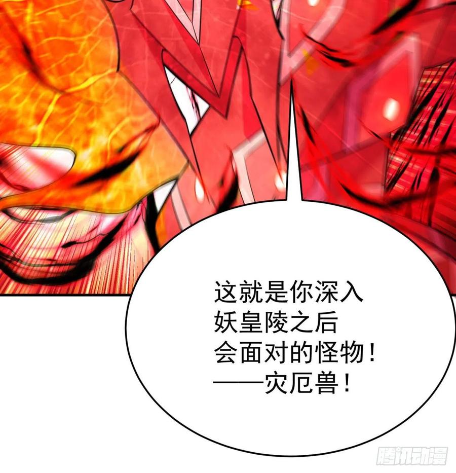 我捡起了一地属性韩漫全集-137回-灾厄模拟战无删减无遮挡章节图片 