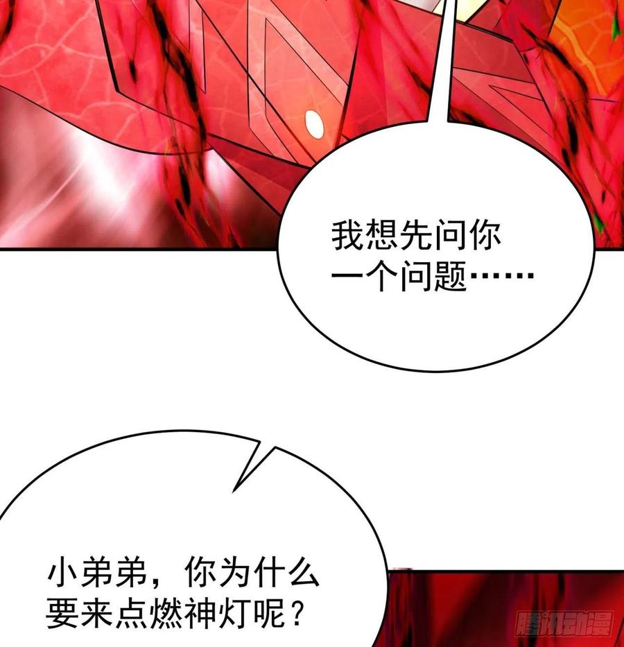 我捡起了一地属性韩漫全集-137回-灾厄模拟战无删减无遮挡章节图片 