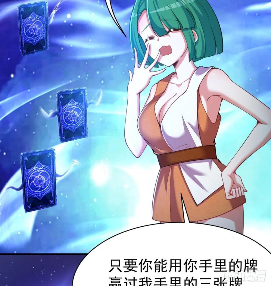 我捡起了一地属性韩漫全集-137回-灾厄模拟战无删减无遮挡章节图片 
