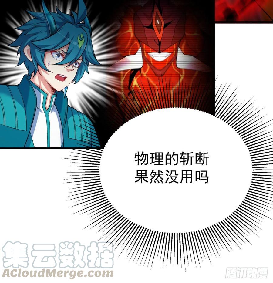 我捡起了一地属性韩漫全集-137回-灾厄模拟战无删减无遮挡章节图片 