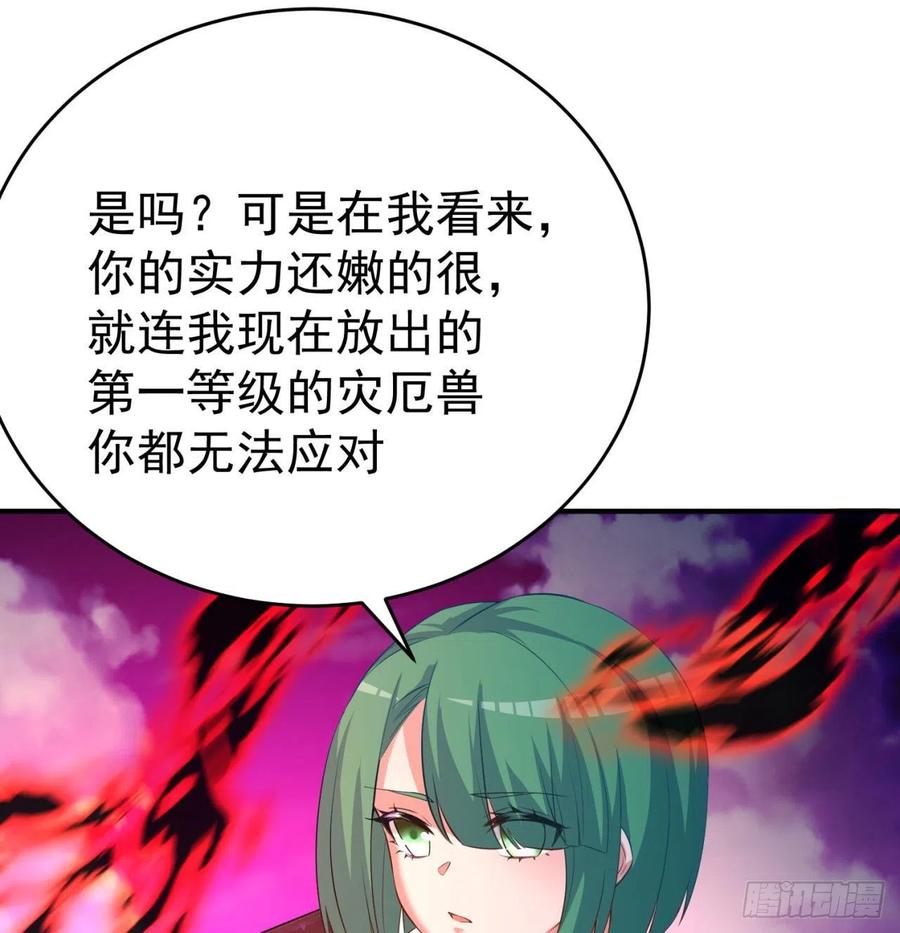 我捡起了一地属性韩漫全集-137回-灾厄模拟战无删减无遮挡章节图片 