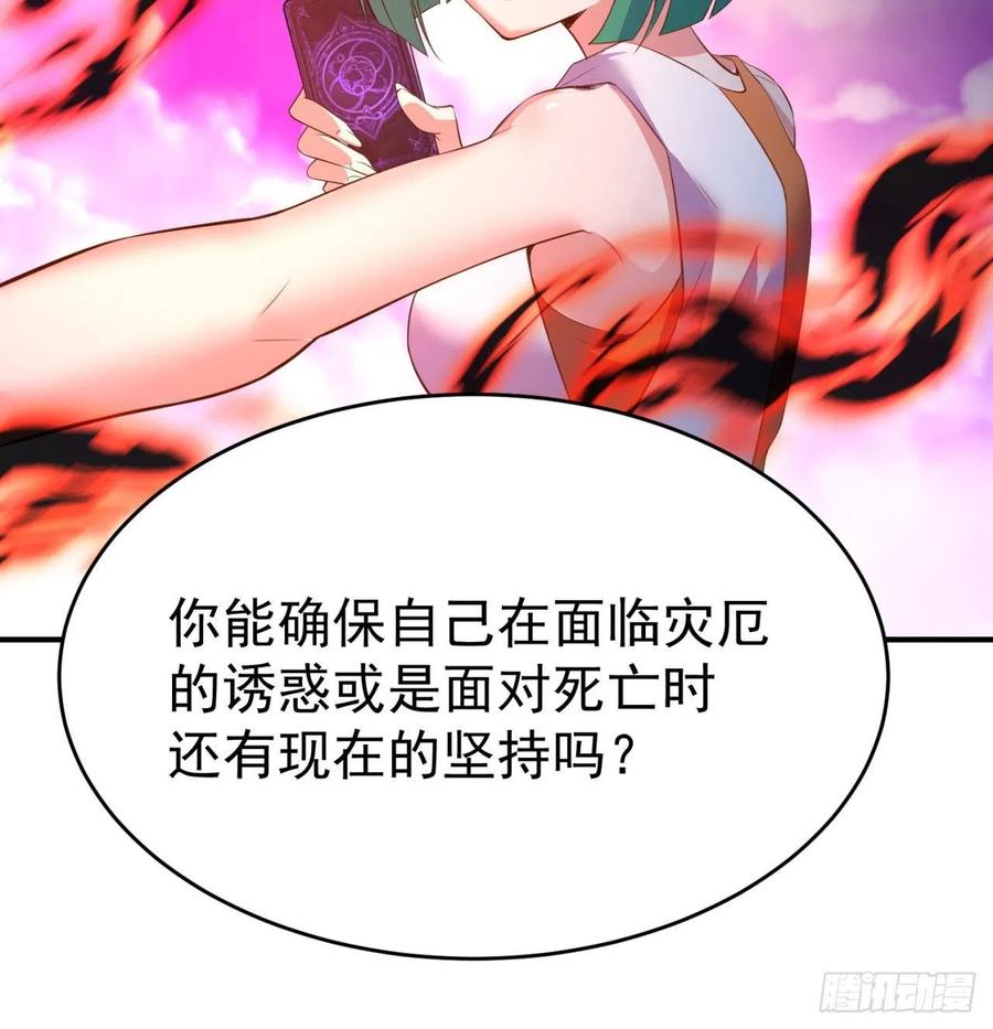 我捡起了一地属性韩漫全集-137回-灾厄模拟战无删减无遮挡章节图片 