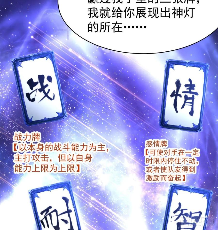 我捡起了一地属性韩漫全集-137回-灾厄模拟战无删减无遮挡章节图片 