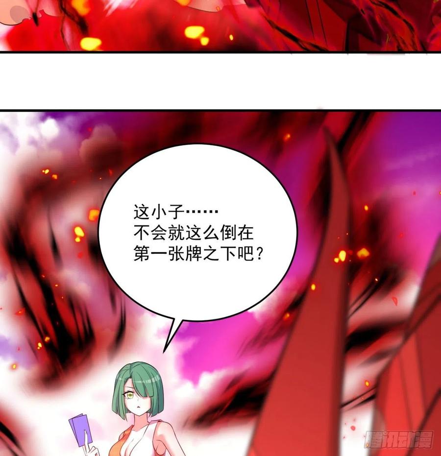 我捡起了一地属性韩漫全集-137回-灾厄模拟战无删减无遮挡章节图片 