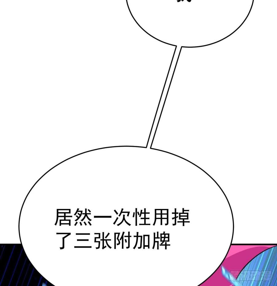 我捡起了一地属性韩漫全集-137回-灾厄模拟战无删减无遮挡章节图片 