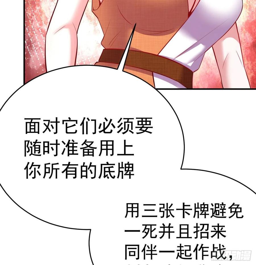 我捡起了一地属性韩漫全集-137回-灾厄模拟战无删减无遮挡章节图片 