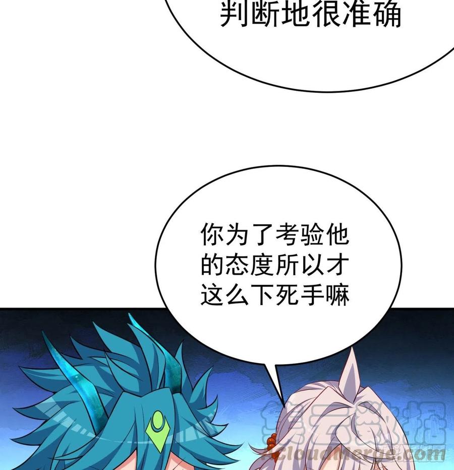 我捡起了一地属性韩漫全集-137回-灾厄模拟战无删减无遮挡章节图片 