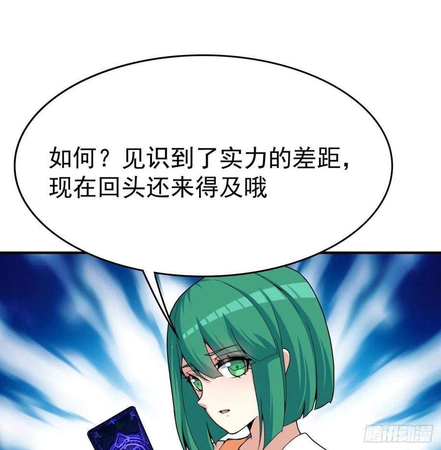 我捡起了一地属性韩漫全集-137回-灾厄模拟战无删减无遮挡章节图片 
