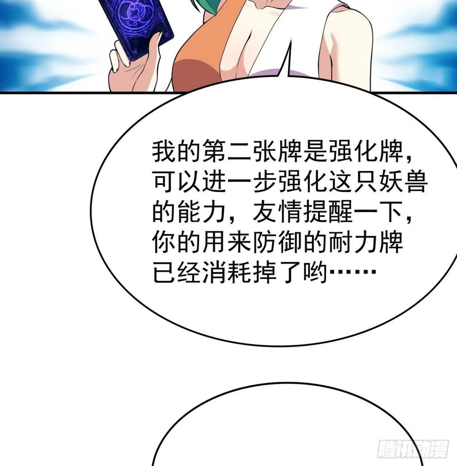 我捡起了一地属性韩漫全集-137回-灾厄模拟战无删减无遮挡章节图片 