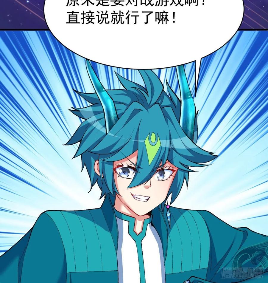 我捡起了一地属性韩漫全集-137回-灾厄模拟战无删减无遮挡章节图片 