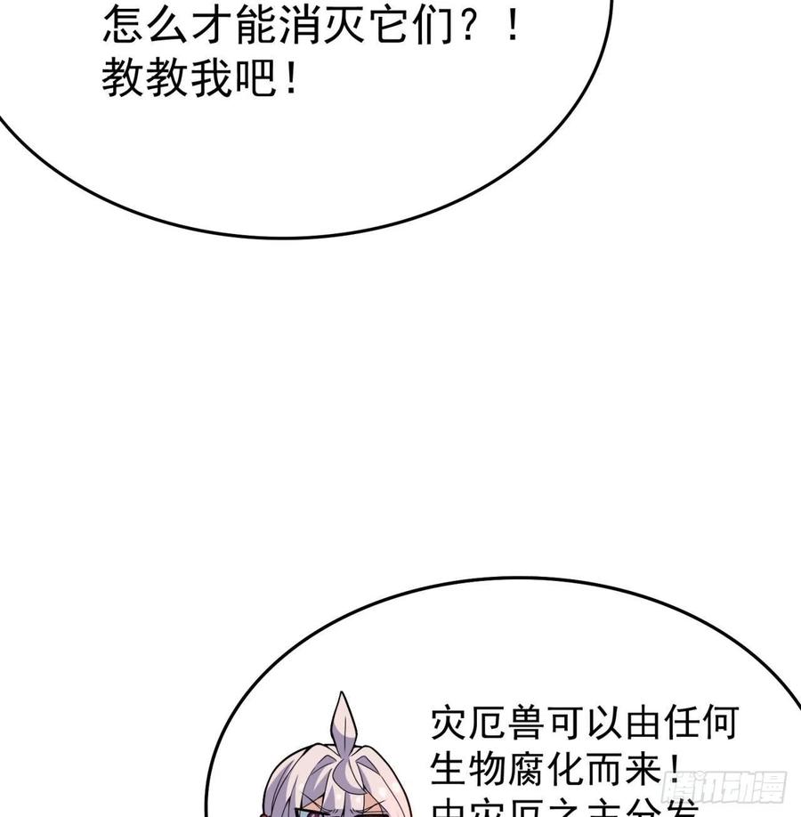 我捡起了一地属性韩漫全集-137回-灾厄模拟战无删减无遮挡章节图片 
