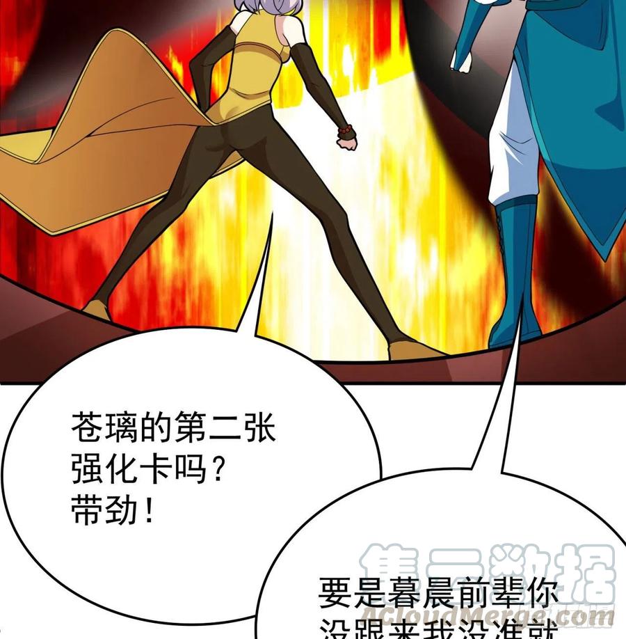 我捡起了一地属性韩漫全集-137回-灾厄模拟战无删减无遮挡章节图片 