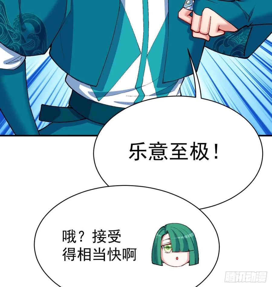 我捡起了一地属性韩漫全集-137回-灾厄模拟战无删减无遮挡章节图片 
