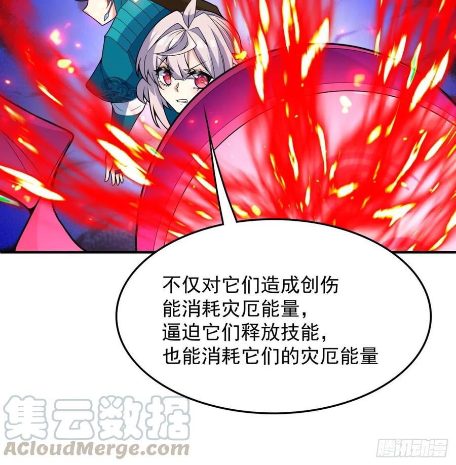 我捡起了一地属性韩漫全集-137回-灾厄模拟战无删减无遮挡章节图片 