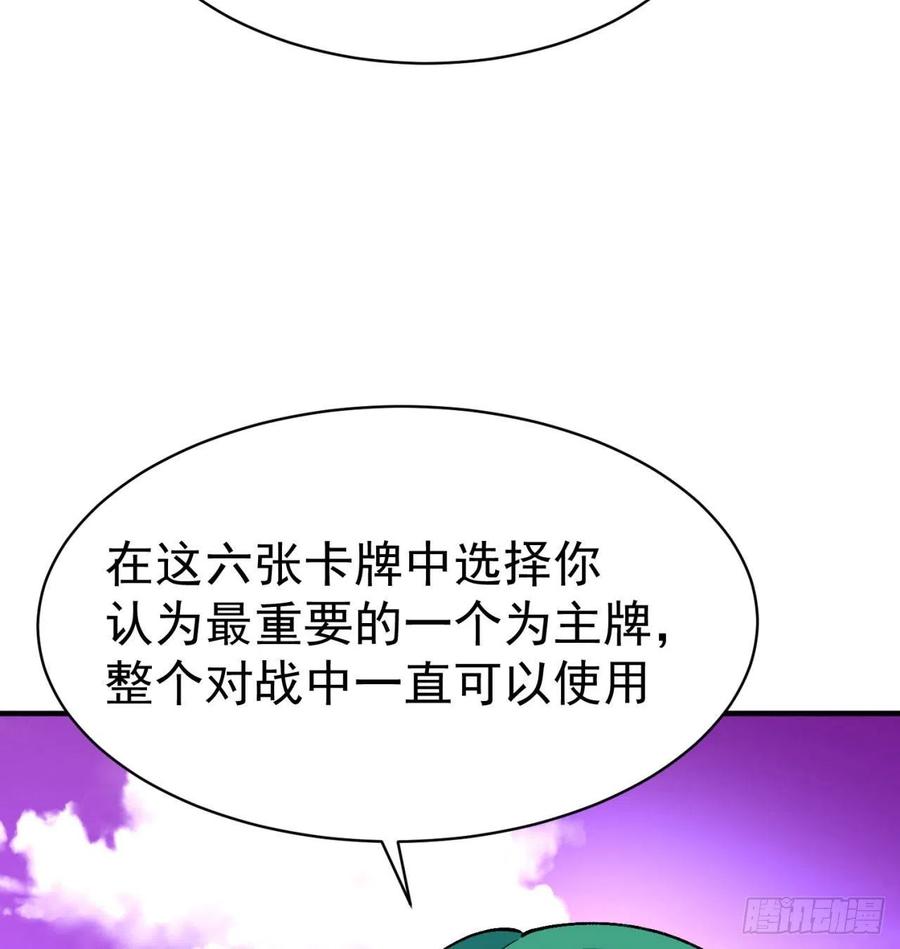 我捡起了一地属性韩漫全集-137回-灾厄模拟战无删减无遮挡章节图片 