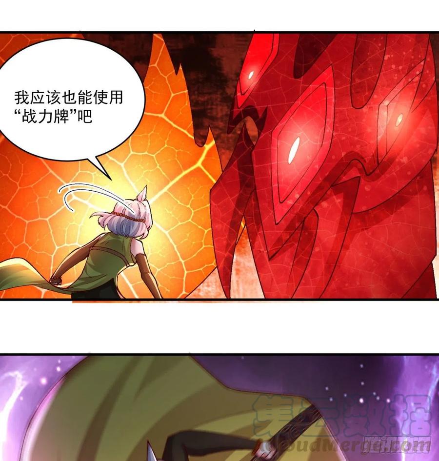 我捡起了一地属性韩漫全集-137回-灾厄模拟战无删减无遮挡章节图片 