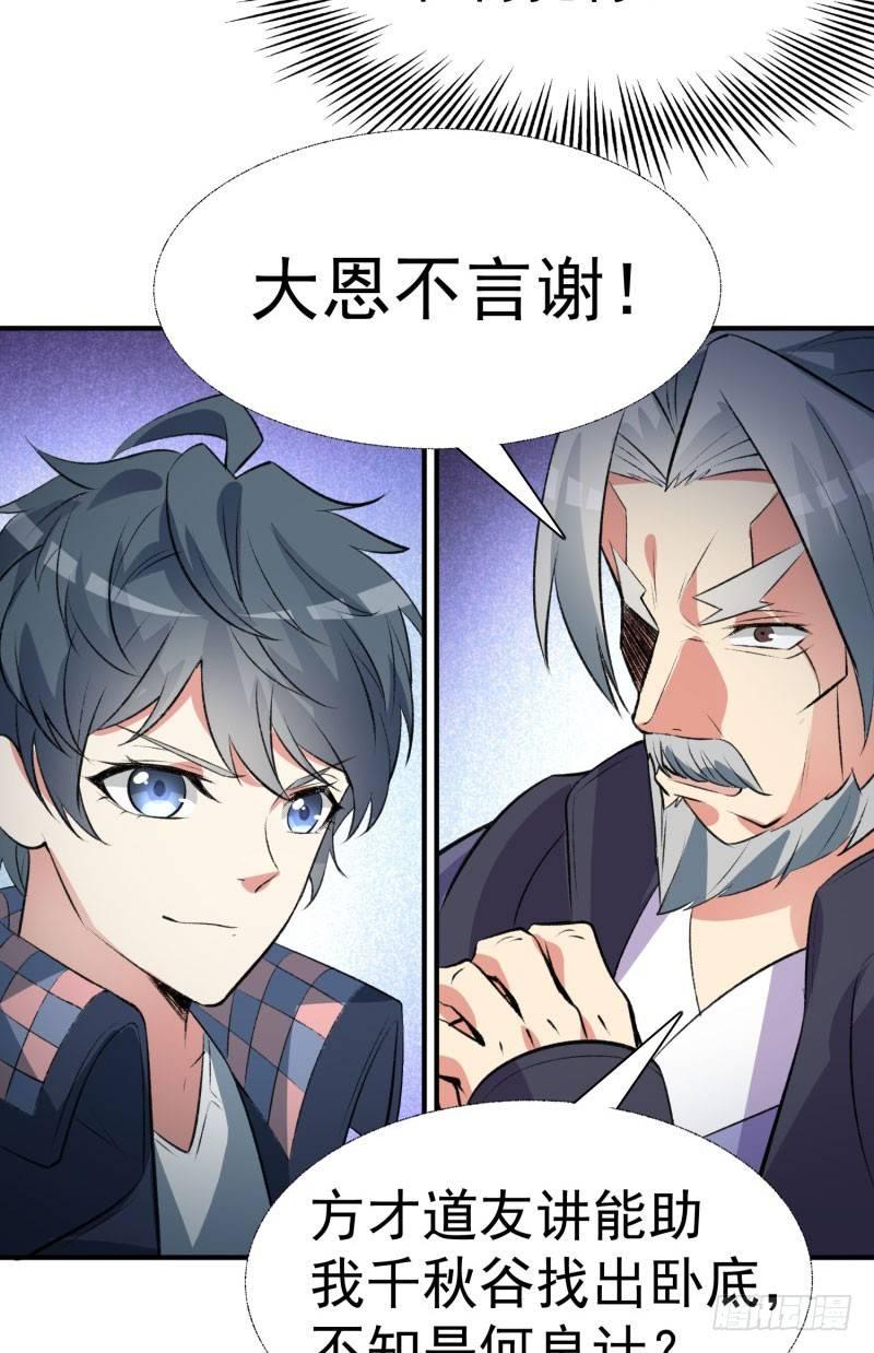 我捡起了一地属性韩漫全集-14回-肥羊啊！无删减无遮挡章节图片 