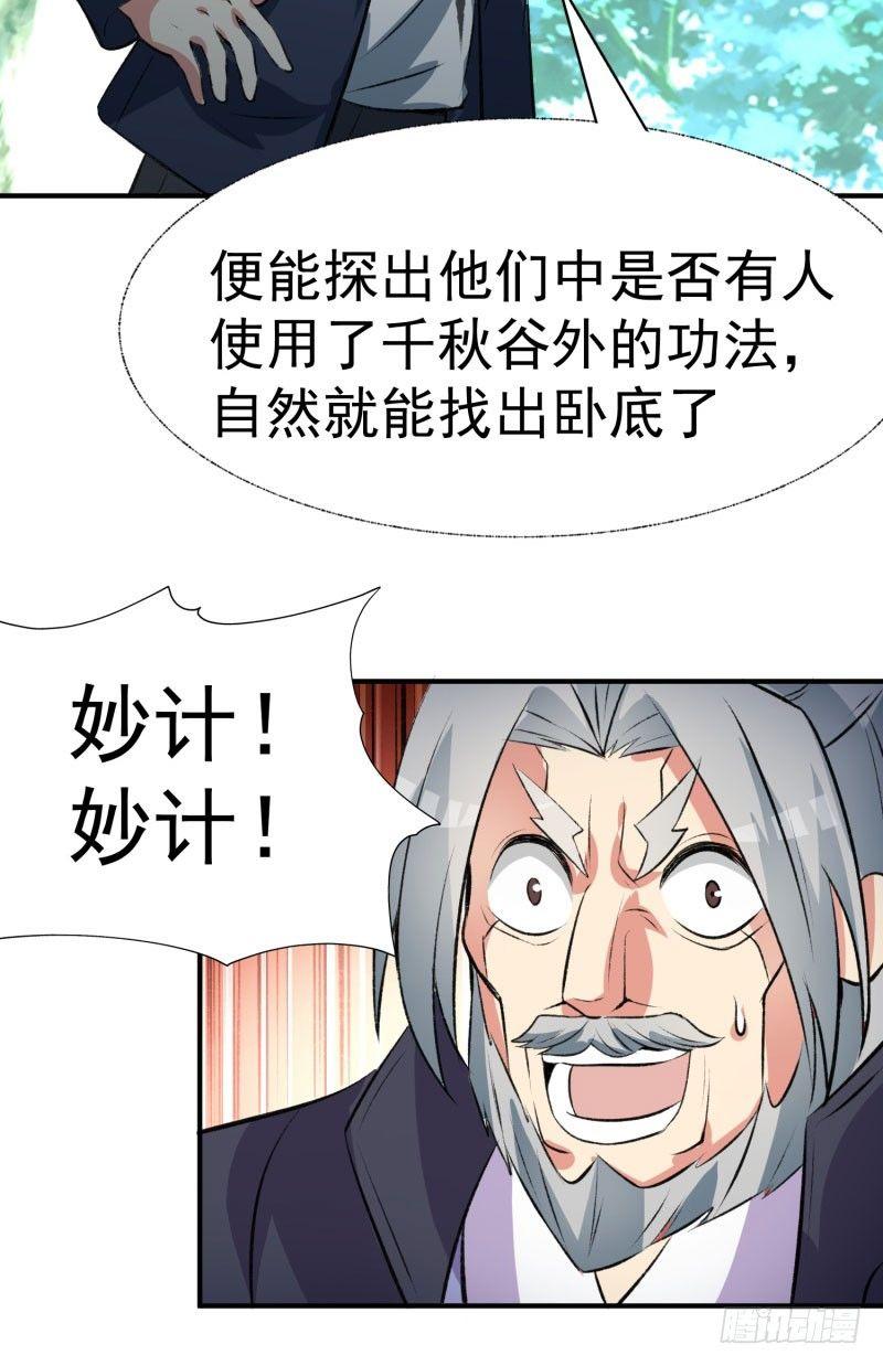 我捡起了一地属性韩漫全集-14回-肥羊啊！无删减无遮挡章节图片 