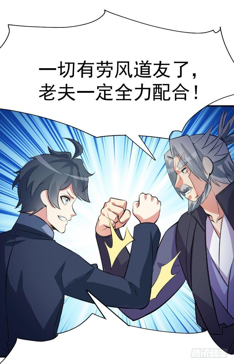 我捡起了一地属性韩漫全集-14回-肥羊啊！无删减无遮挡章节图片 